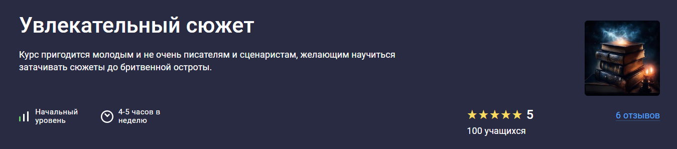[Stepik] Владимир Матвеевский ― Увлекательный сюже_0.png